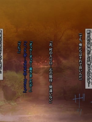 黒毛と桃汁 (横十輔)] 売春村の少女たち ～イロんなロリをいっぱい犯し放題お祭り～_251_a013