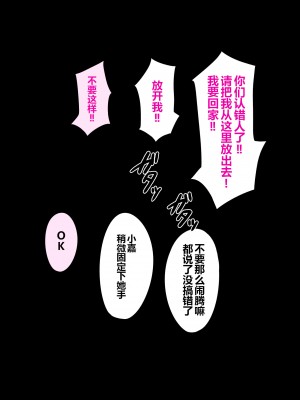 [ネギネギ夫] 地元のナンパ軍団に堕とされた俺の妻 〜赤ちゃんの目の前で〜 [拉蒂兹汉化组]_053