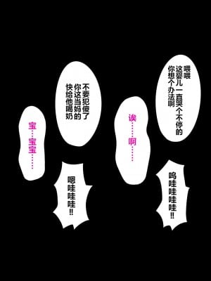 [ネギネギ夫] 地元のナンパ軍団に堕とされた俺の妻 〜赤ちゃんの目の前で〜 [拉蒂兹汉化组]_031