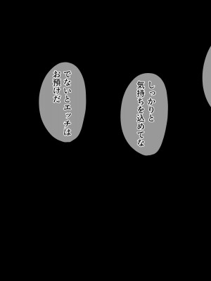 [みるくぽっと (和羽)] 俺をイジメたクラスカースト上位の女達にチンポで復讐する話_317_p12_0001