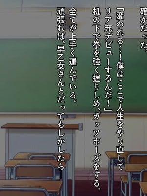 [みるくぽっと (和羽)] 俺をイジメたクラスカースト上位の女達にチンポで復讐する話_017_p01_0016