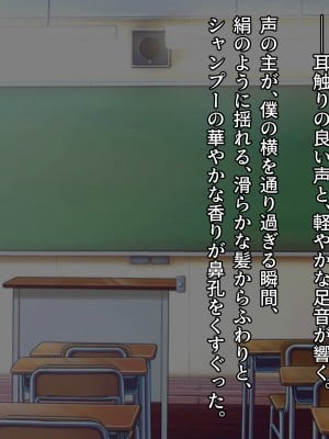 [みるくぽっと (和羽)] 俺をイジメたクラスカースト上位の女達にチンポで復讐する話_011_p01_0010