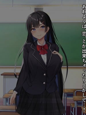 [みるくぽっと (和羽)] 俺をイジメたクラスカースト上位の女達にチンポで復讐する話_015_p01_0014