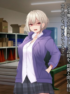 [みるくぽっと (和羽)] 俺をイジメたクラスカースト上位の女達にチンポで復讐する話_101_p04_0011