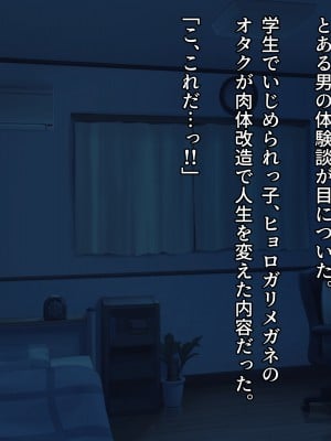 [みるくぽっと (和羽)] 俺をイジメたクラスカースト上位の女達にチンポで復讐する話_038_p02_0004