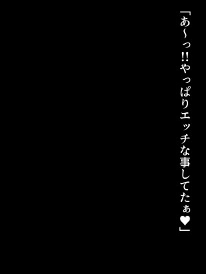 [みるくぽっと (和羽)] 俺をイジメたクラスカースト上位の女達にチンポで復讐する話_150_p06_0001