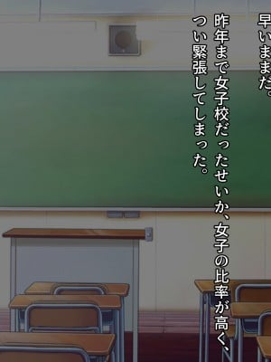 [みるくぽっと (和羽)] 俺をイジメたクラスカースト上位の女達にチンポで復讐する話_008_p01_0007