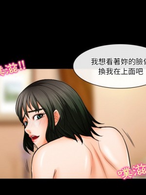 愛情撲朔迷離 30-31話_30_49