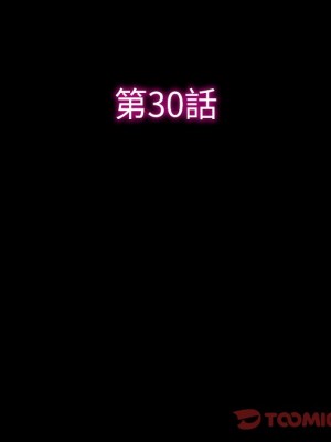 愛情撲朔迷離 30-31話_30_13