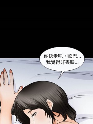 愛情撲朔迷離 30-31話_31_34