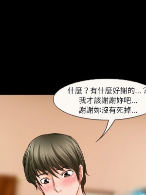 愛情撲朔迷離 30-31話_31_14