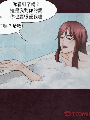 愛情撲朔迷離 30-31話_31_53