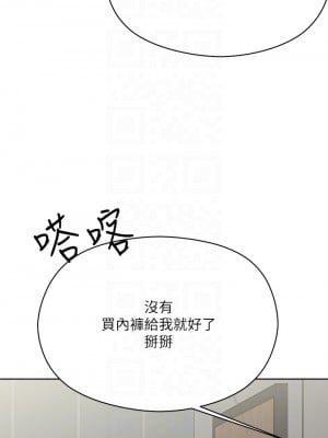 把妹鬼達人 10-11話_10_09