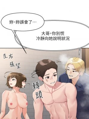 把妹鬼達人 10-11話_10_04