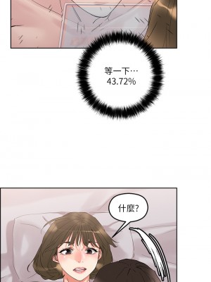 把妹鬼達人 10-11話_11_37