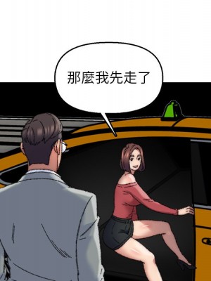 爸爸的壞朋友 27-28話_28_108