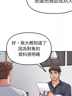 爸爸的壞朋友 27-28話_28_025