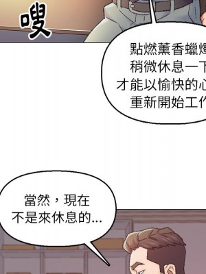 爸爸的壞朋友 27-28話_28_056