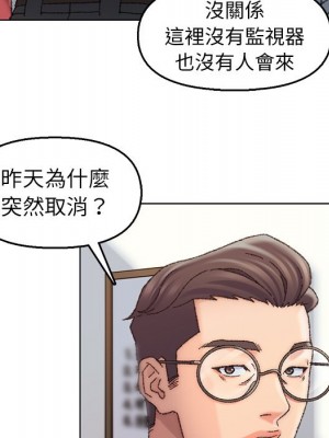 爸爸的壞朋友 27-28話_28_008