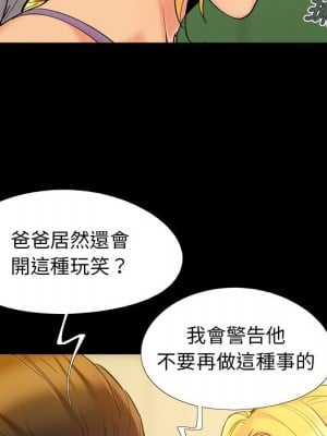 必得好媳婦 41-42話_42_021