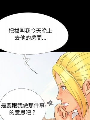 必得好媳婦 41-42話_41_090