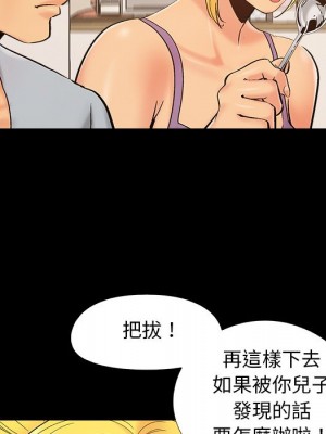 必得好媳婦 41-42話_42_051