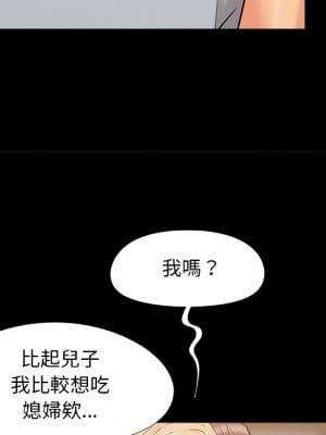 必得好媳婦 41-42話_42_082