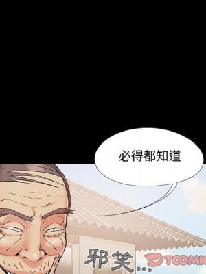 必得好媳婦 41-42話_41_049