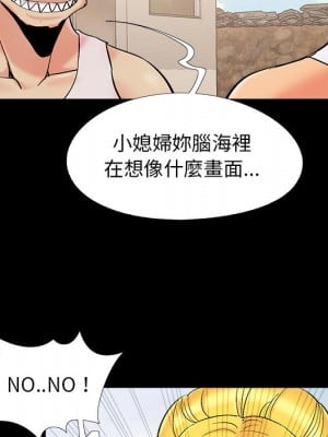 必得好媳婦 41-42話_41_050