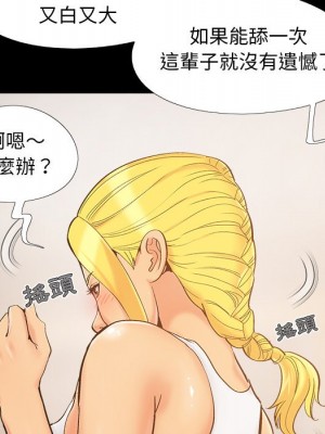 必得好媳婦 41-42話_41_101