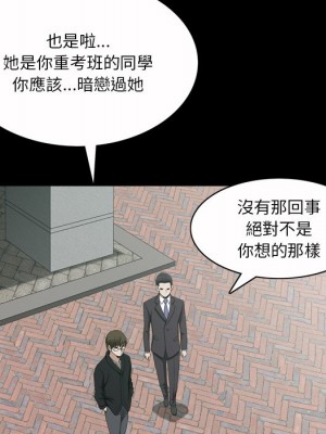 墮落的人生 45-46話_45_033