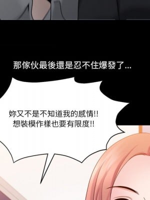 墮落的人生 45-46話_46_057