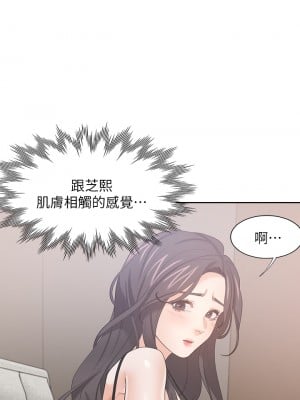 渴望：愛火難耐 68-69話_68_18