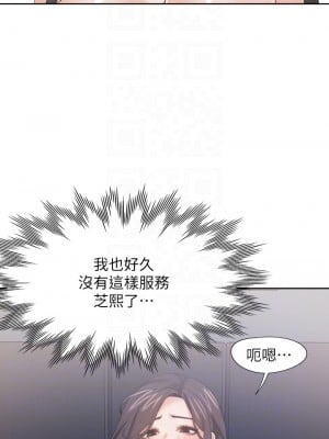 渴望：愛火難耐 68-69話_69_03