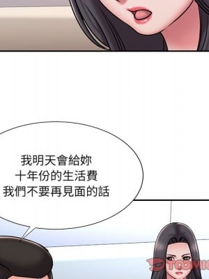 男孩沒人愛 50-51話_50_73