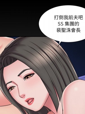 男孩沒人愛 50-51話_51_036