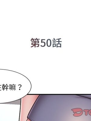 男孩沒人愛 50-51話_50_01