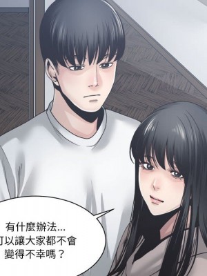 你才是真愛 29-30話_30_109