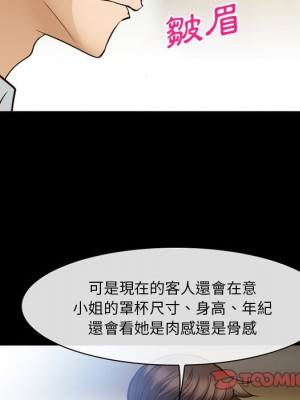 委託人 55-56話_55_090