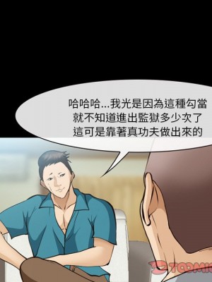 委託人 55-56話_55_079