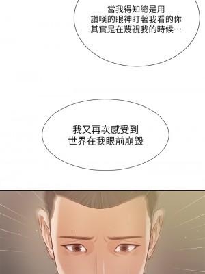 小妾 60-63話_61_01