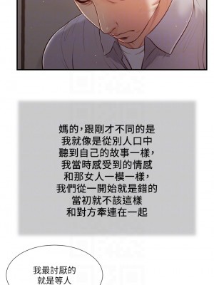 小妾 60-63話_61_03