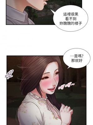 小妾 60-63話_61_18