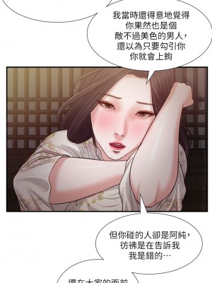 小妾 60-63話_60_22