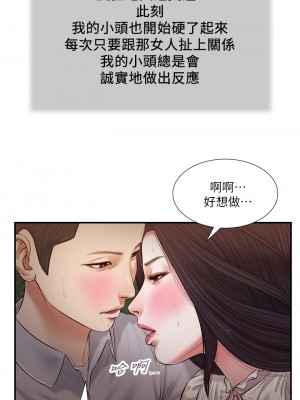 小妾 60-63話_62_10