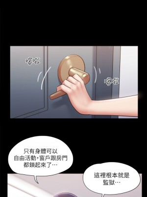 協議換愛 112-113話_113_00