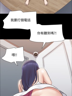 協議換愛 112-113話_113_27