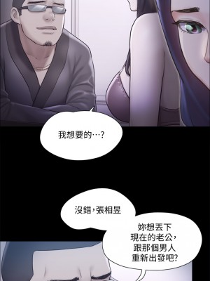 協議換愛 112-113話_112_34