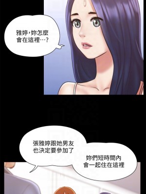 協議換愛 112-113話_113_06