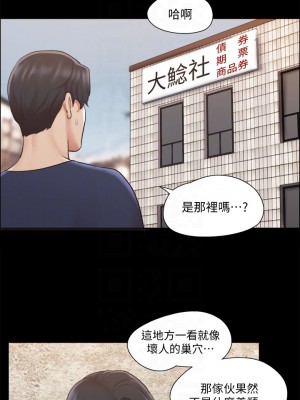 協議換愛 112-113話_113_14